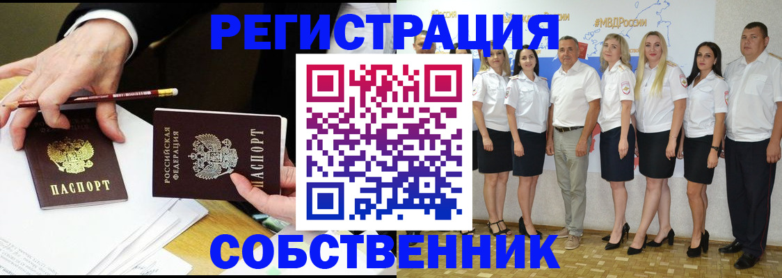 где прописаться в Энгельсе