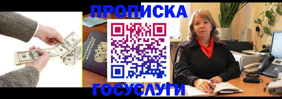 найти адрес прописки в Энгельсе